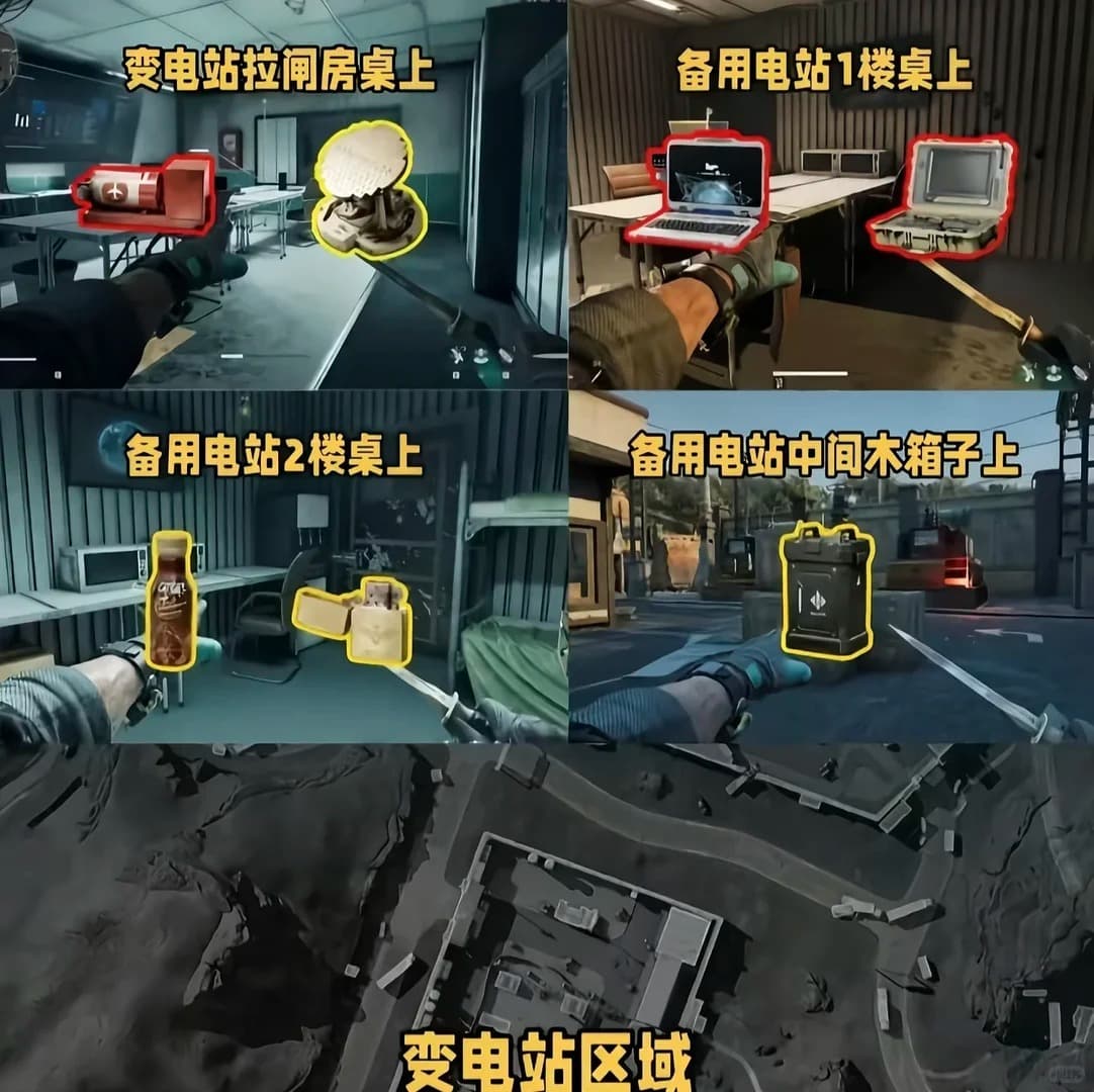 变电站区域2