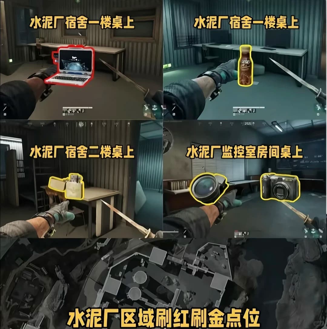 变水泥厂区域刷红刷金点位1