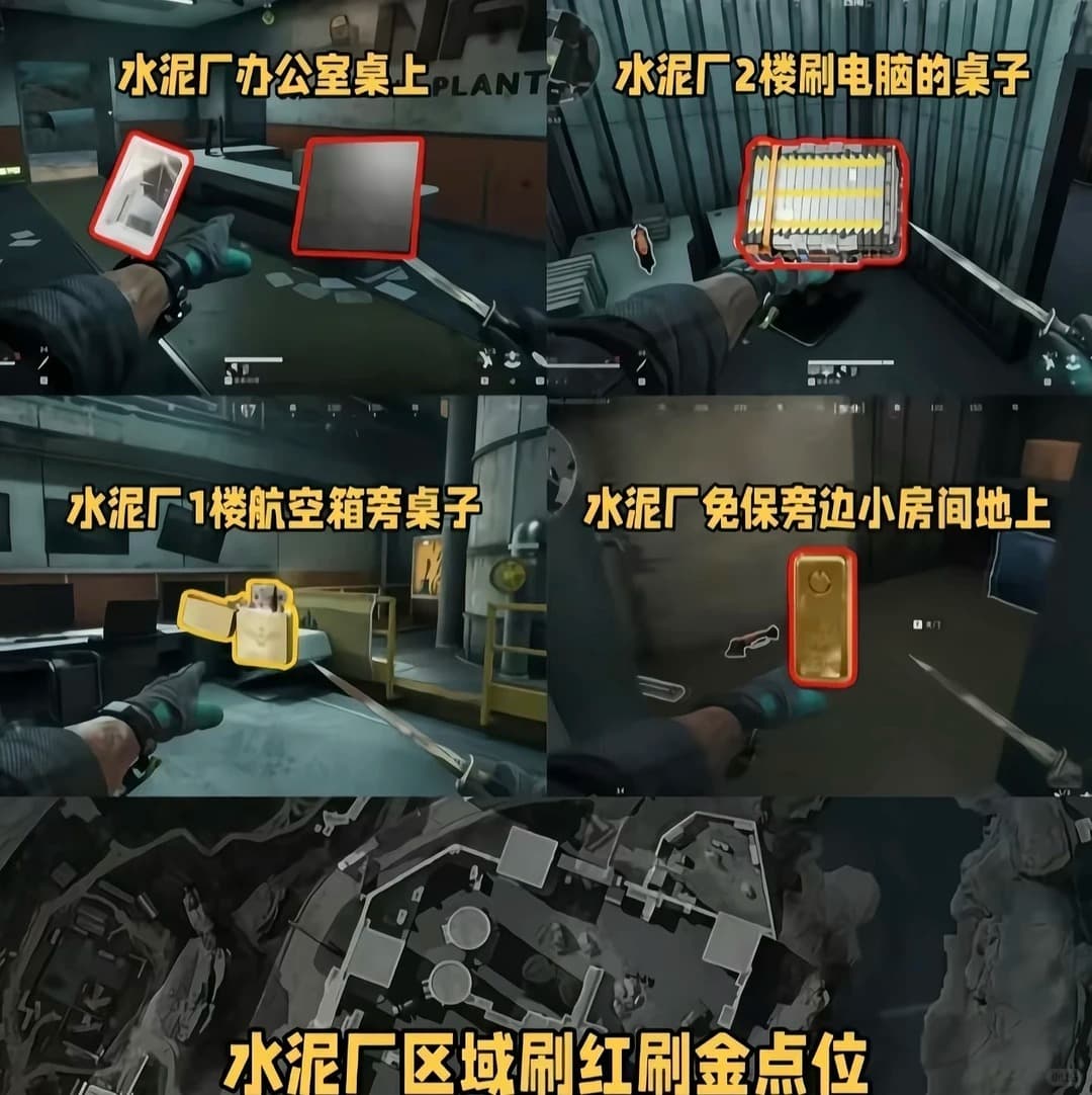 变水泥厂区域刷红刷金点位2